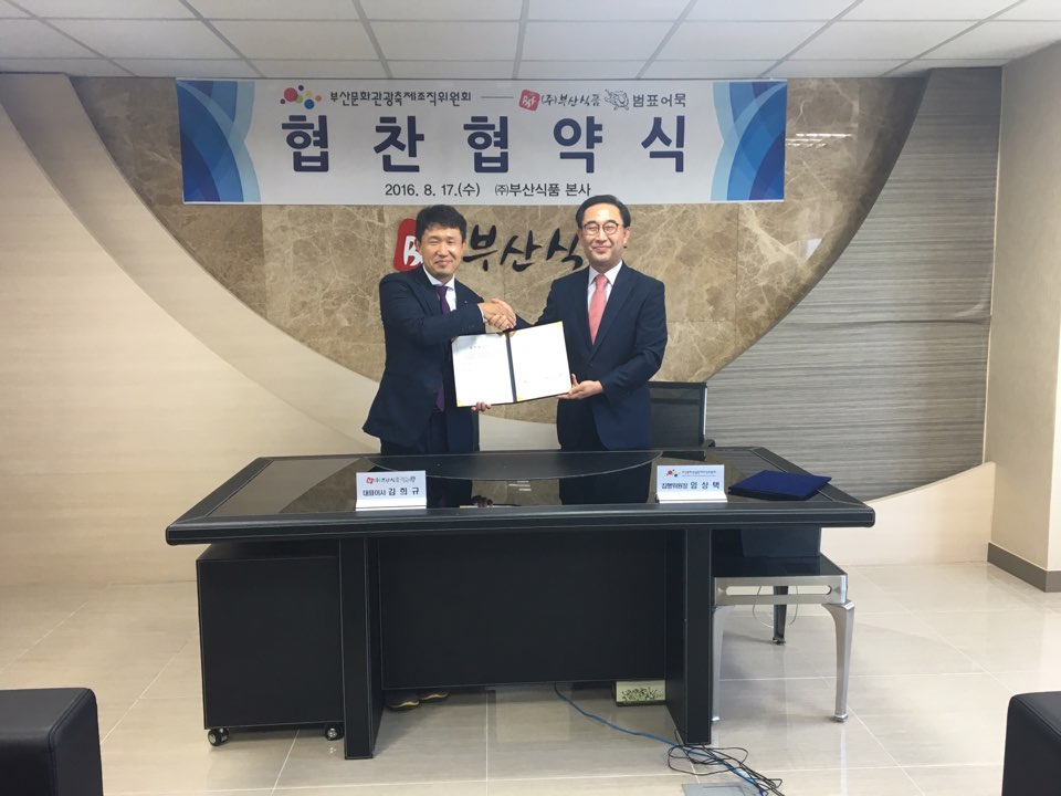부산식품 2.jpg